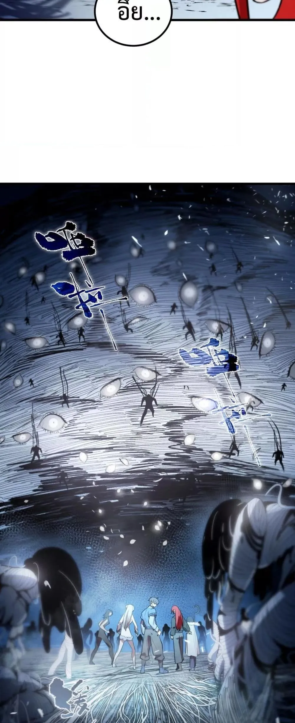 SSS level Saint Knight Who Transcends Common Sense อาชีพลับในตำนาน อัศวินศักดิ์สิทธิ์ ระดับ SSS ตอนที่ 92 หน้า 6