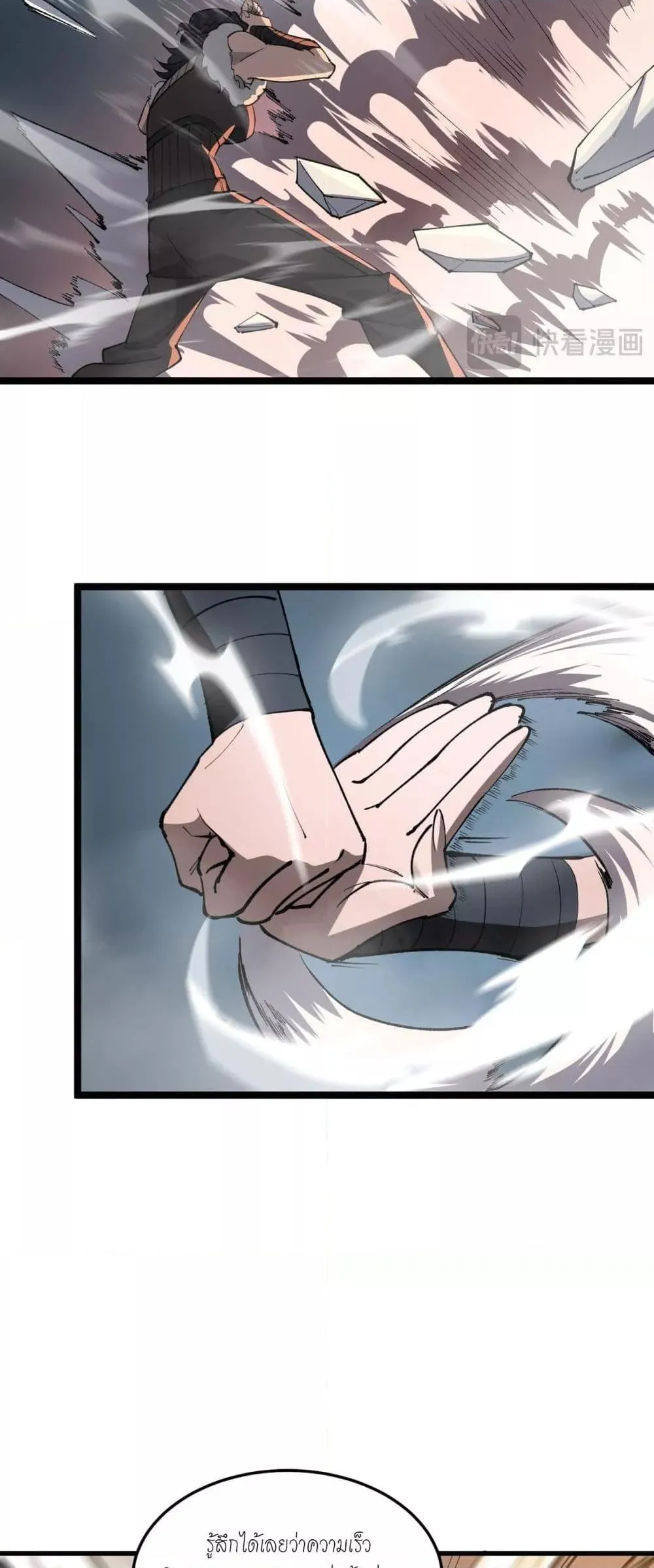 SSS level Saint Knight Who Transcends Common Sense อาชีพลับในตำนาน อัศวินศักดิ์สิทธิ์ ระดับ SSS ตอนที่ 93 หน้า 11
