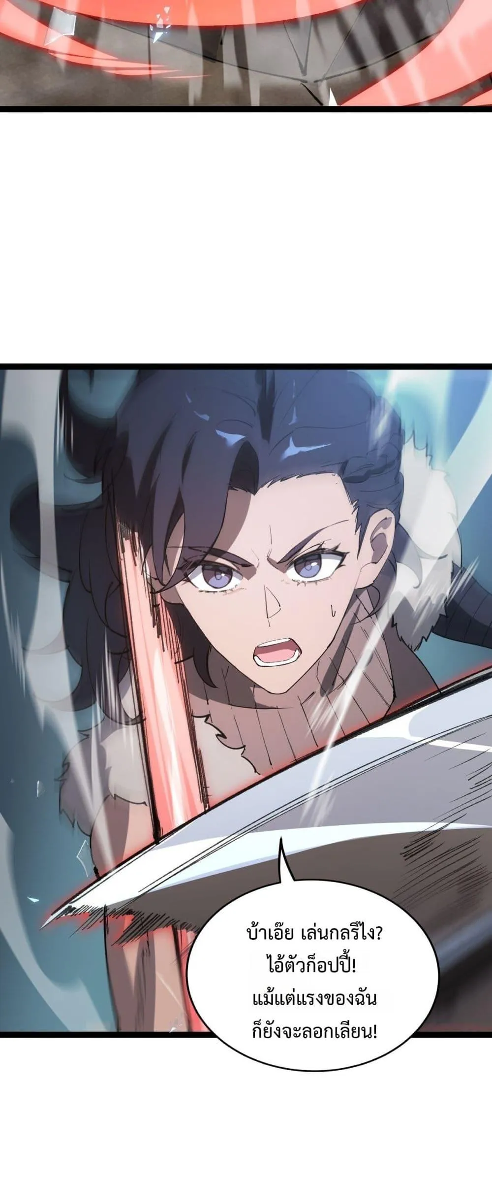 SSS level Saint Knight Who Transcends Common Sense อาชีพลับในตำนาน อัศวินศักดิ์สิทธิ์ ระดับ SSS ตอนที่ 93 หน้า 3