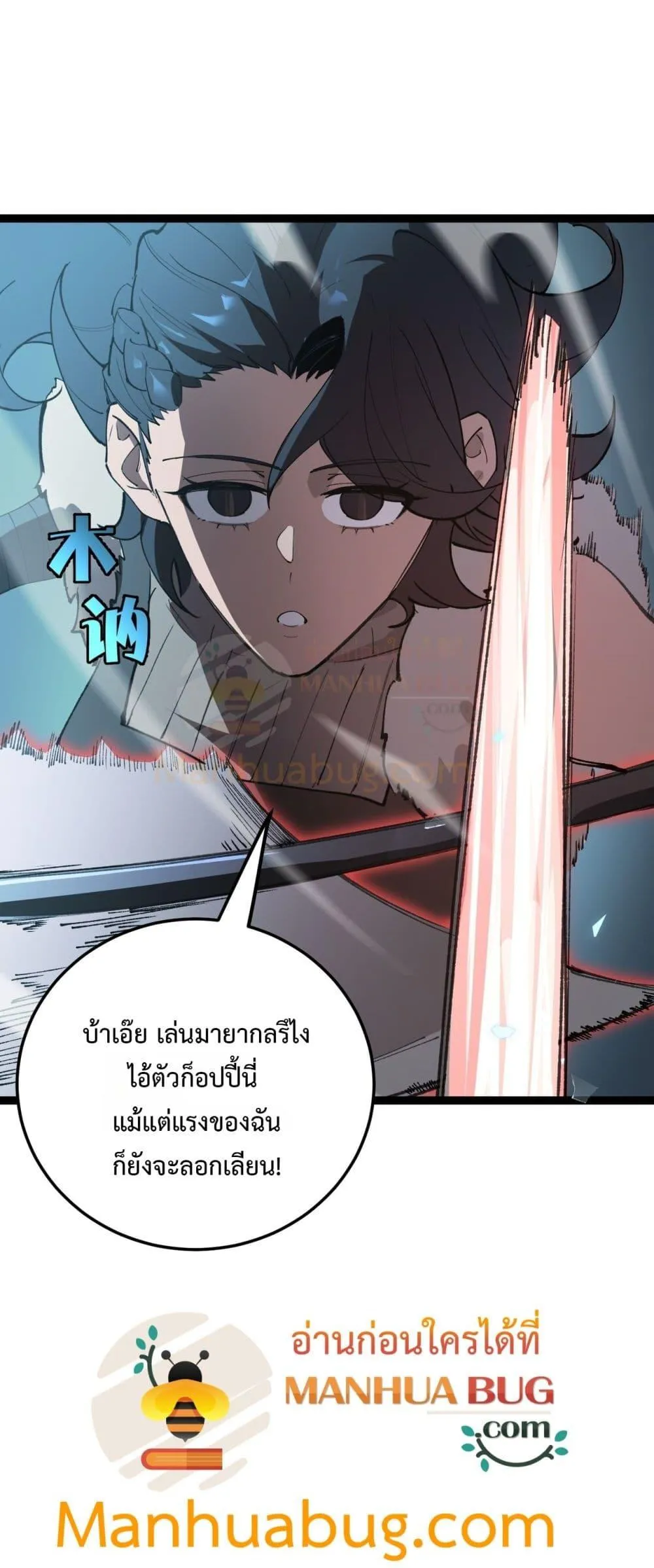 SSS level Saint Knight Who Transcends Common Sense อาชีพลับในตำนาน อัศวินศักดิ์สิทธิ์ ระดับ SSS ตอนที่ 93 หน้า 4