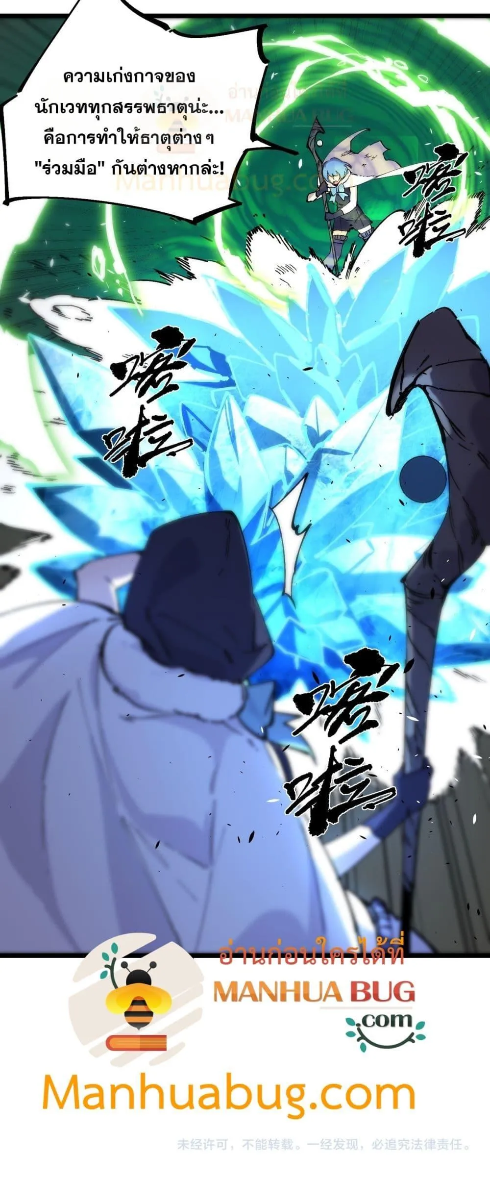 SSS level Saint Knight Who Transcends Common Sense อาชีพลับในตำนาน อัศวินศักดิ์สิทธิ์ ระดับ SSS ตอนที่ 93 หน้า 51