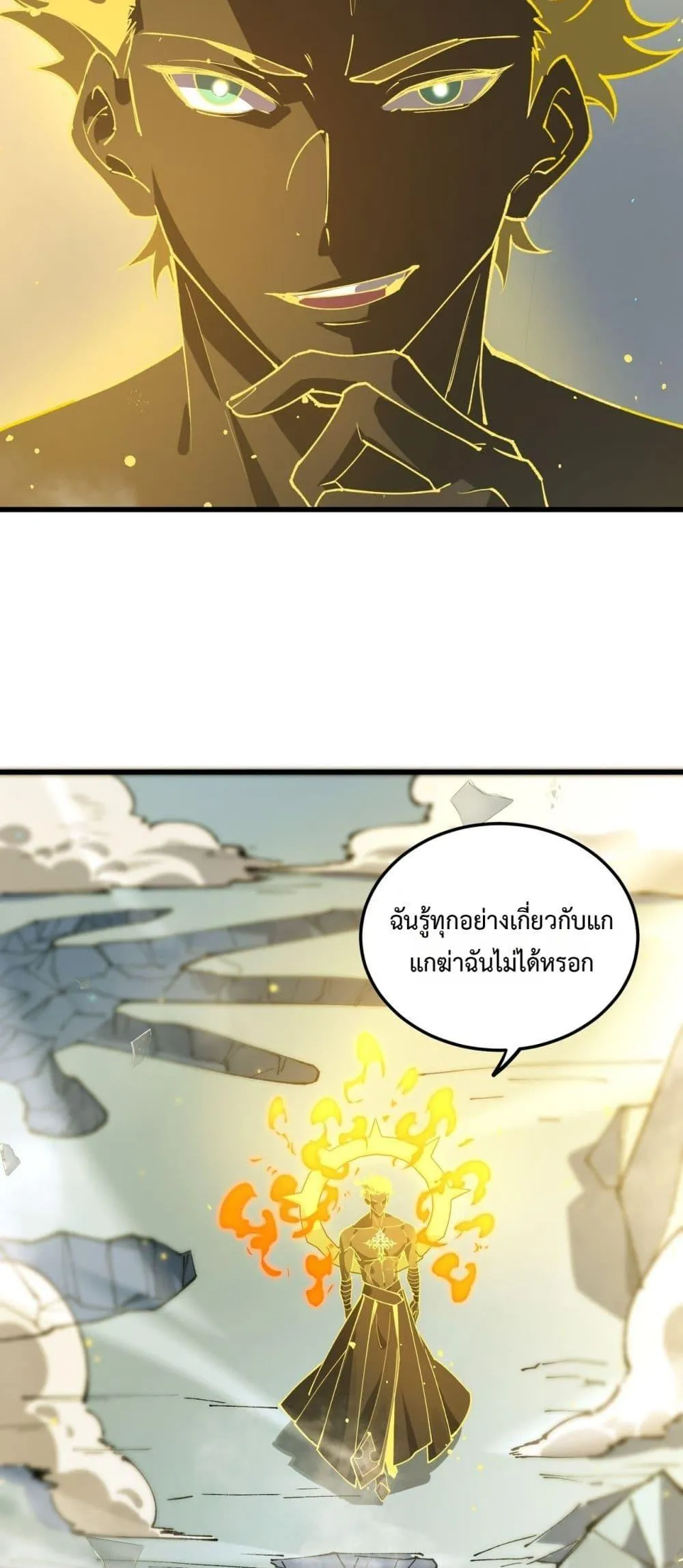 SSS level Saint Knight Who Transcends Common Sense อาชีพลับในตำนาน อัศวินศักดิ์สิทธิ์ ระดับ SSS ตอนที่ 94 หน้า 19