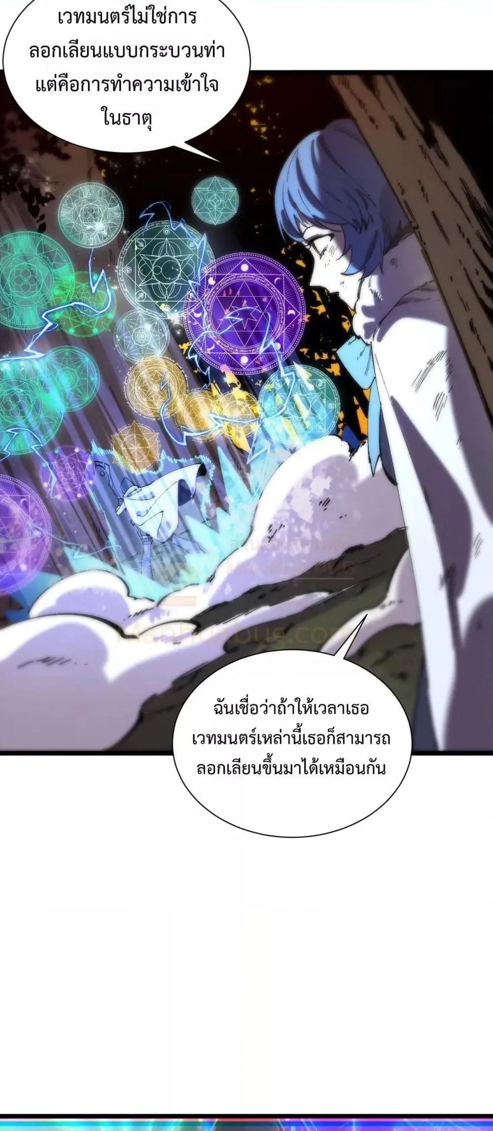 SSS level Saint Knight Who Transcends Common Sense อาชีพลับในตำนาน อัศวินศักดิ์สิทธิ์ ระดับ SSS ตอนที่ 94 หน้า 4
