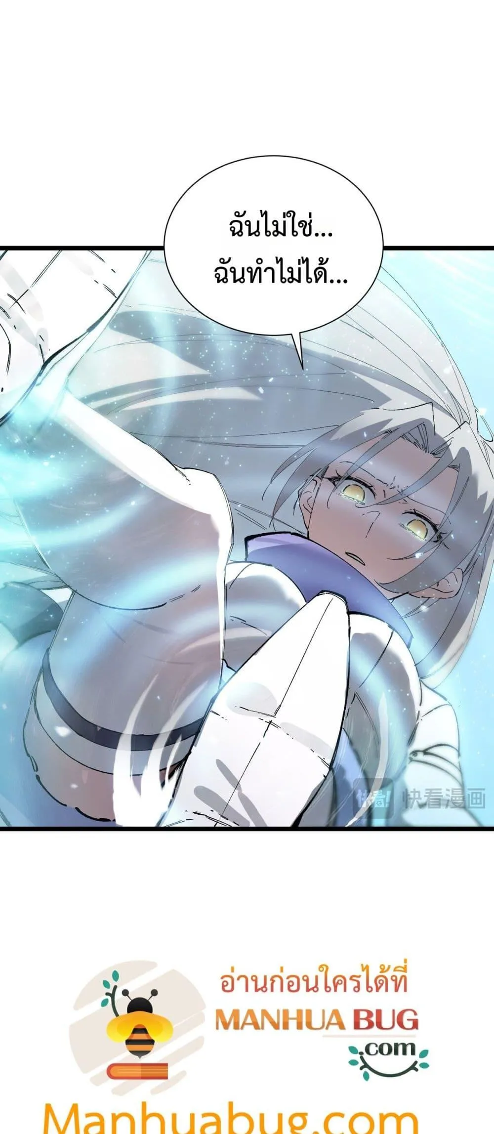 SSS level Saint Knight Who Transcends Common Sense อาชีพลับในตำนาน อัศวินศักดิ์สิทธิ์ ระดับ SSS ตอนที่ 94 หน้า 40