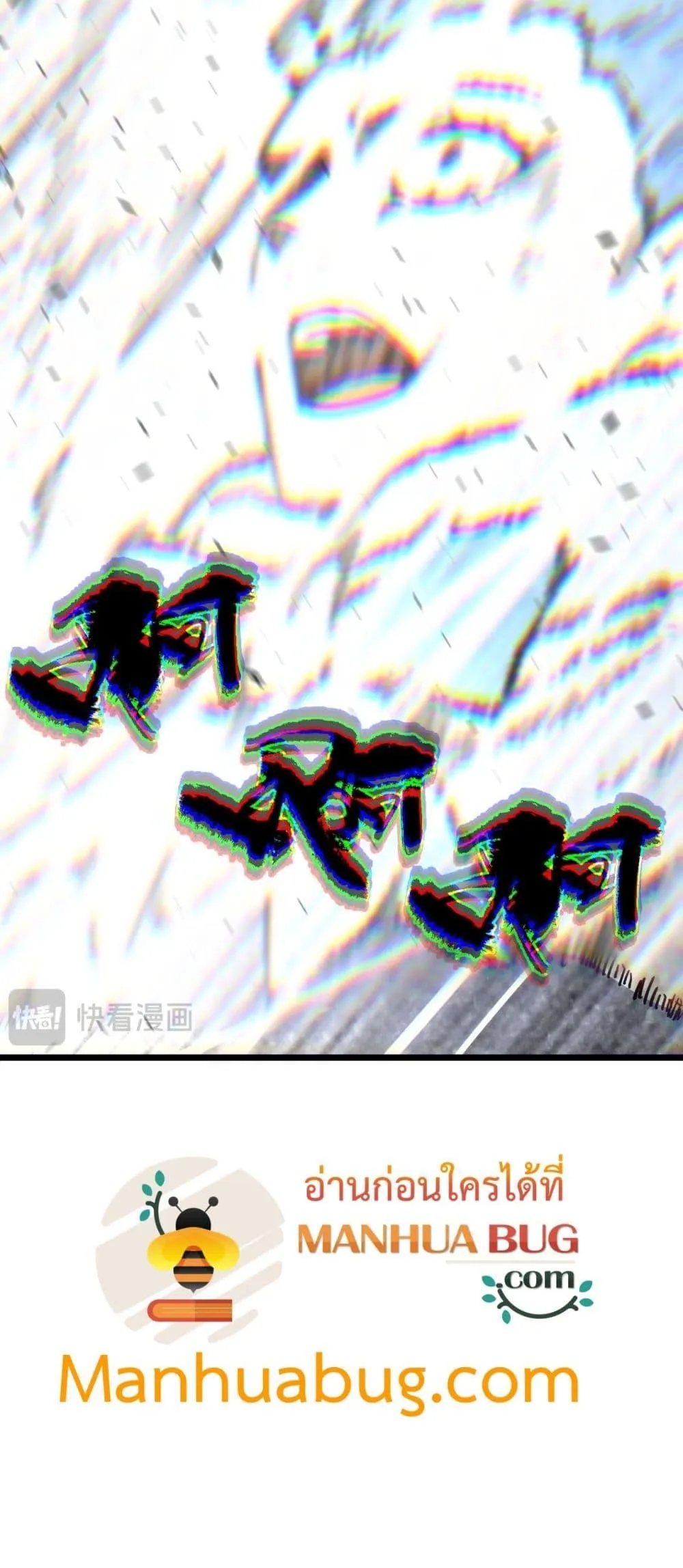 SSS level Saint Knight Who Transcends Common Sense อาชีพลับในตำนาน อัศวินศักดิ์สิทธิ์ ระดับ SSS ตอนที่ 94 หน้า 6