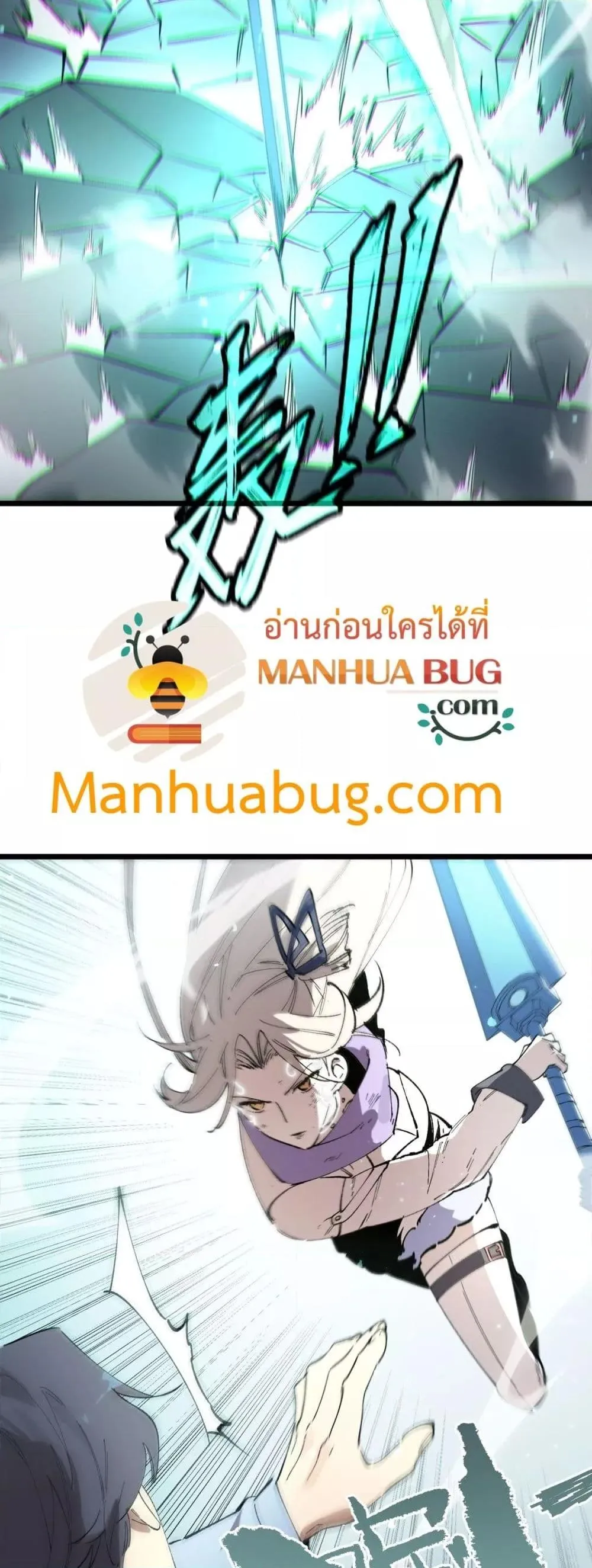 SSS level Saint Knight Who Transcends Common Sense อาชีพลับในตำนาน อัศวินศักดิ์สิทธิ์ ระดับ SSS ตอนที่ 95 หน้า 11