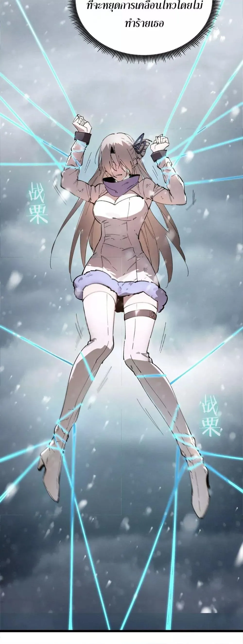 SSS level Saint Knight Who Transcends Common Sense อาชีพลับในตำนาน อัศวินศักดิ์สิทธิ์ ระดับ SSS ตอนที่ 95 หน้า 21