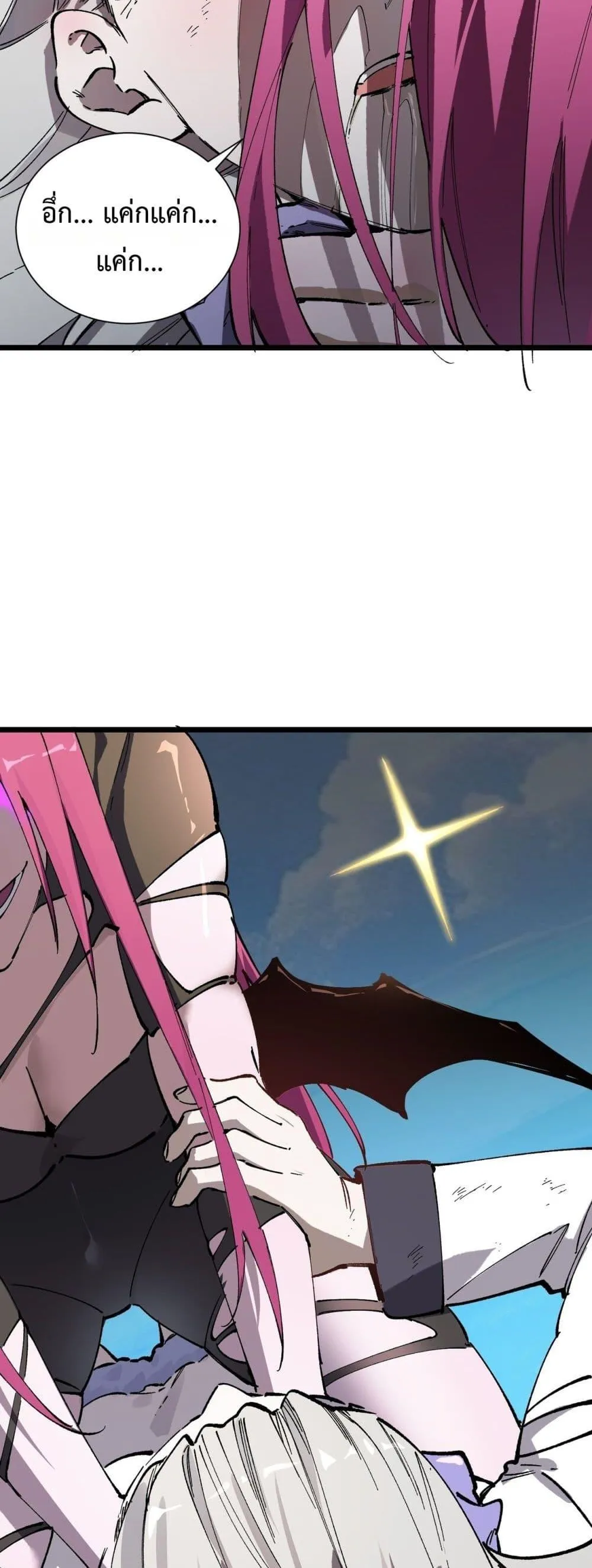 SSS level Saint Knight Who Transcends Common Sense อาชีพลับในตำนาน อัศวินศักดิ์สิทธิ์ ระดับ SSS ตอนที่ 95 หน้า 3