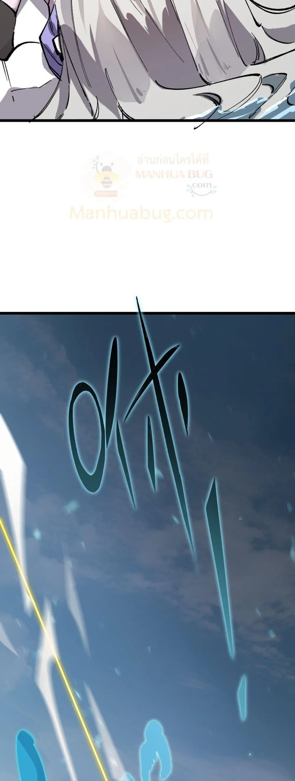SSS level Saint Knight Who Transcends Common Sense อาชีพลับในตำนาน อัศวินศักดิ์สิทธิ์ ระดับ SSS ตอนที่ 95 หน้า 4