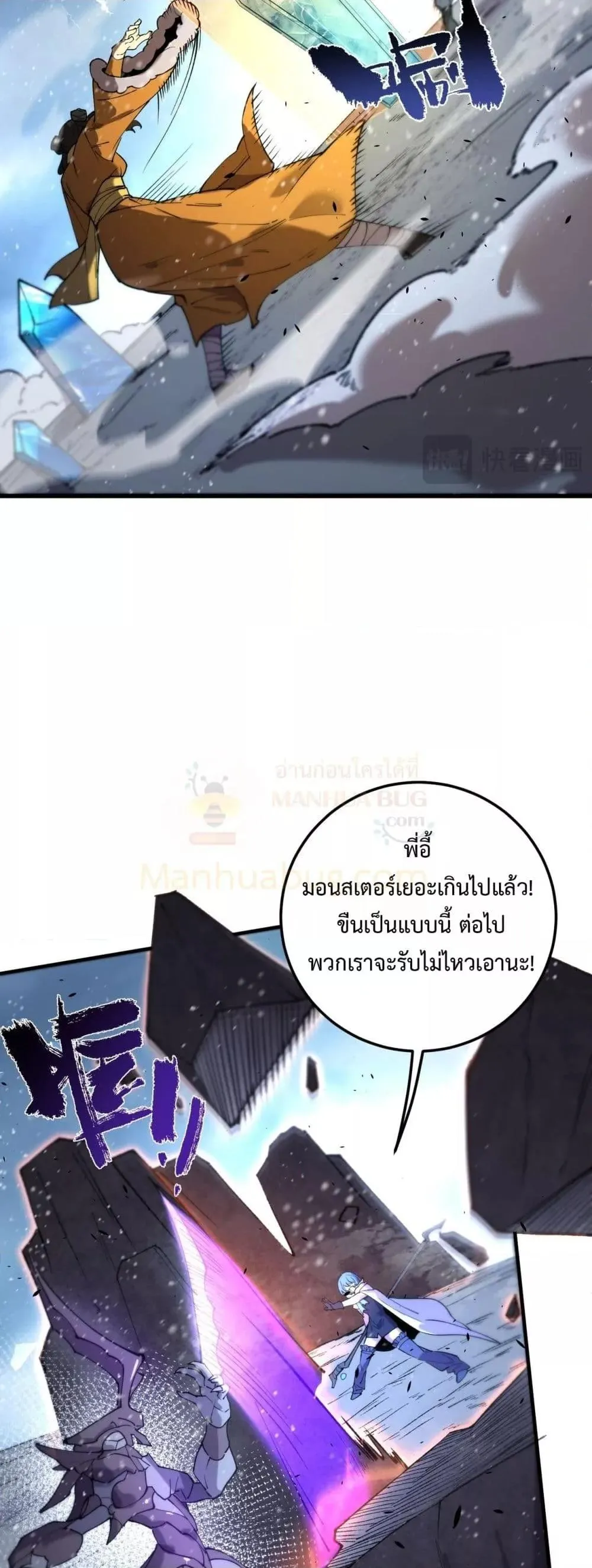 SSS level Saint Knight Who Transcends Common Sense อาชีพลับในตำนาน อัศวินศักดิ์สิทธิ์ ระดับ SSS ตอนที่ 95 หน้า 43