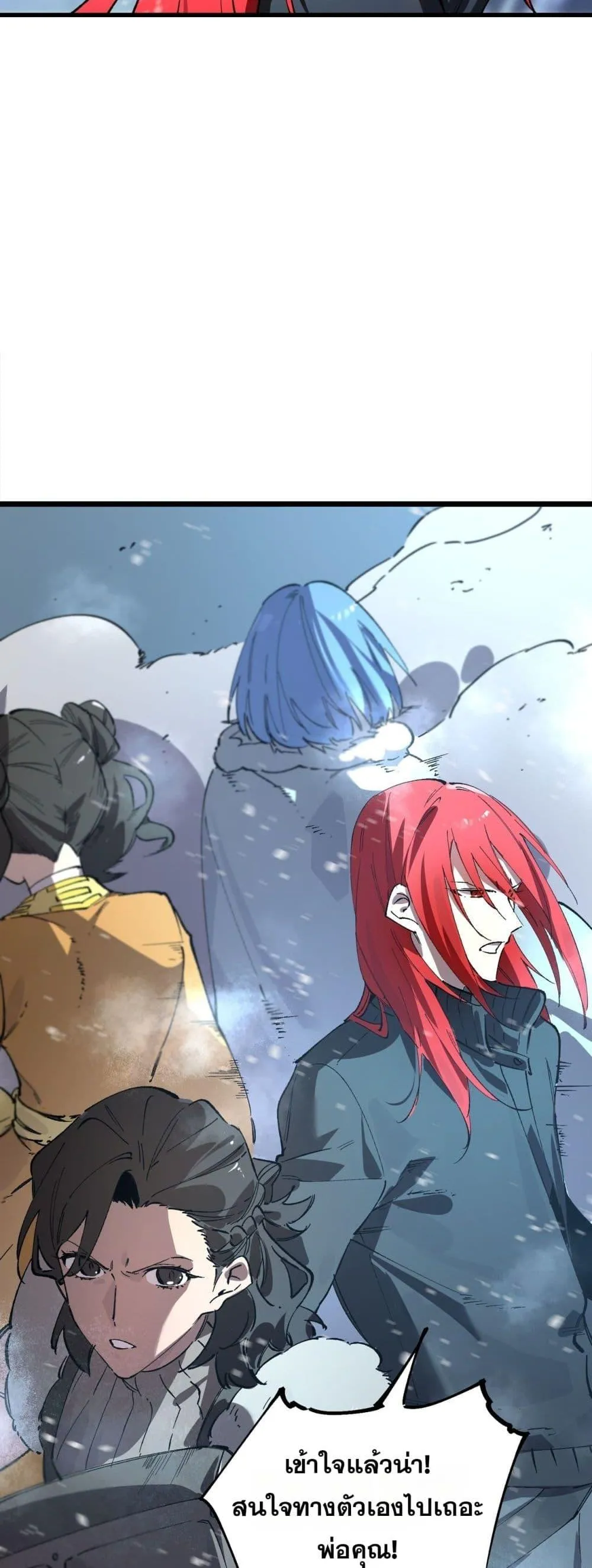 SSS level Saint Knight Who Transcends Common Sense อาชีพลับในตำนาน อัศวินศักดิ์สิทธิ์ ระดับ SSS ตอนที่ 95 หน้า 48