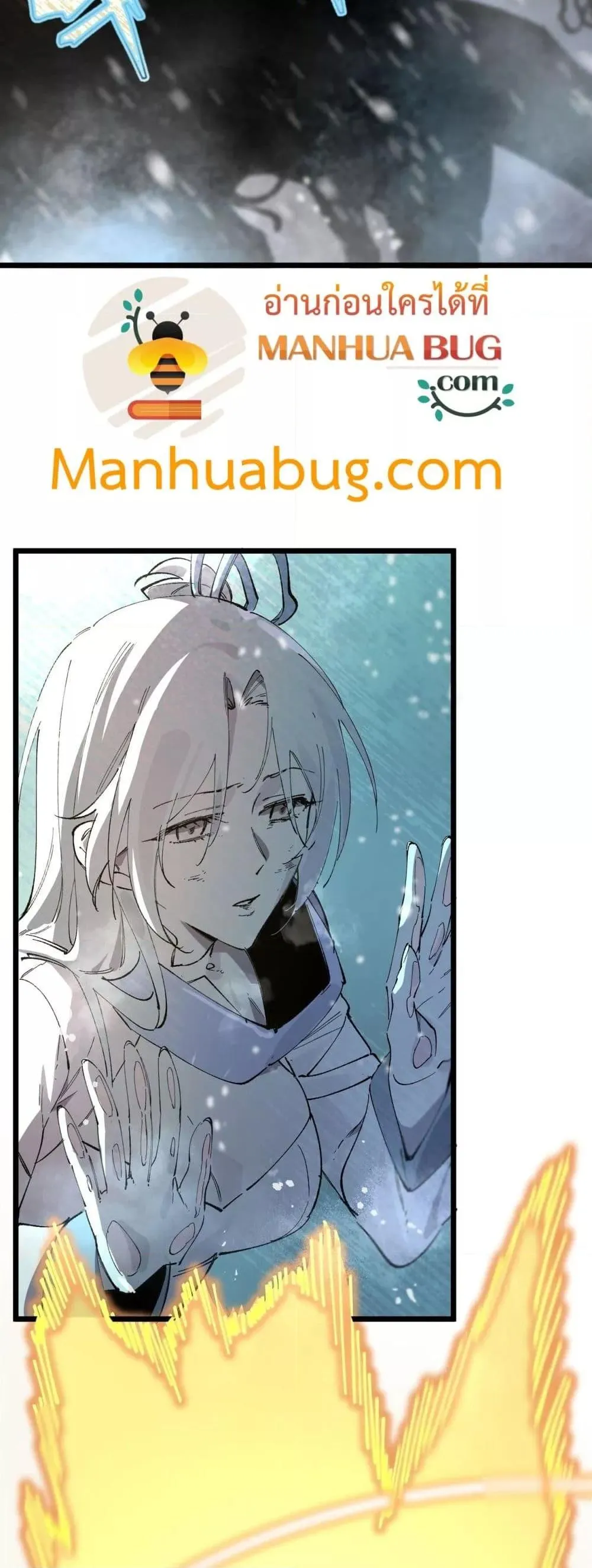 SSS level Saint Knight Who Transcends Common Sense อาชีพลับในตำนาน อัศวินศักดิ์สิทธิ์ ระดับ SSS ตอนที่ 95 หน้า 50