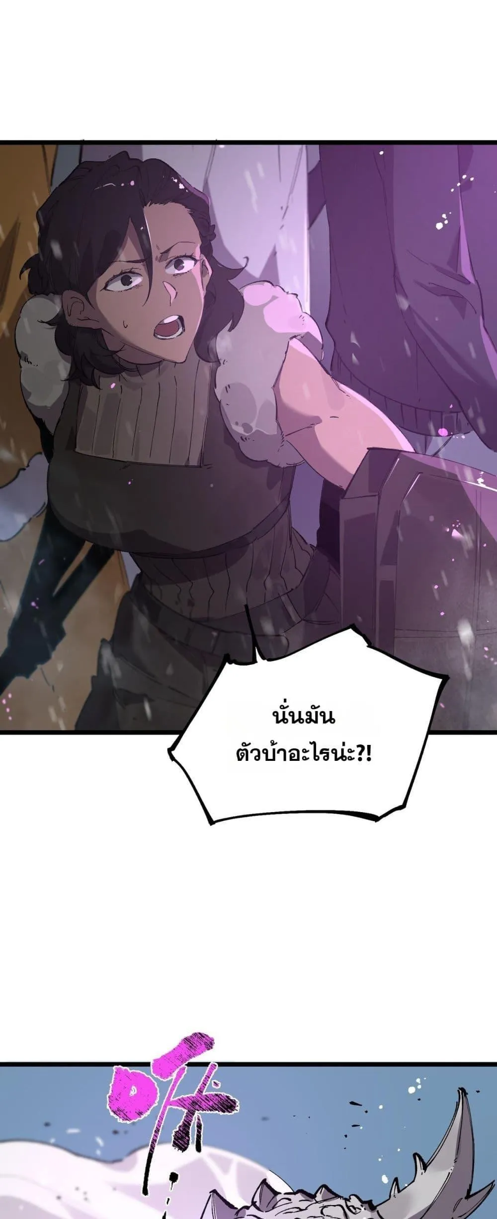 SSS level Saint Knight Who Transcends Common Sense อาชีพลับในตำนาน อัศวินศักดิ์สิทธิ์ ระดับ SSS ตอนที่ 96 หน้า 2