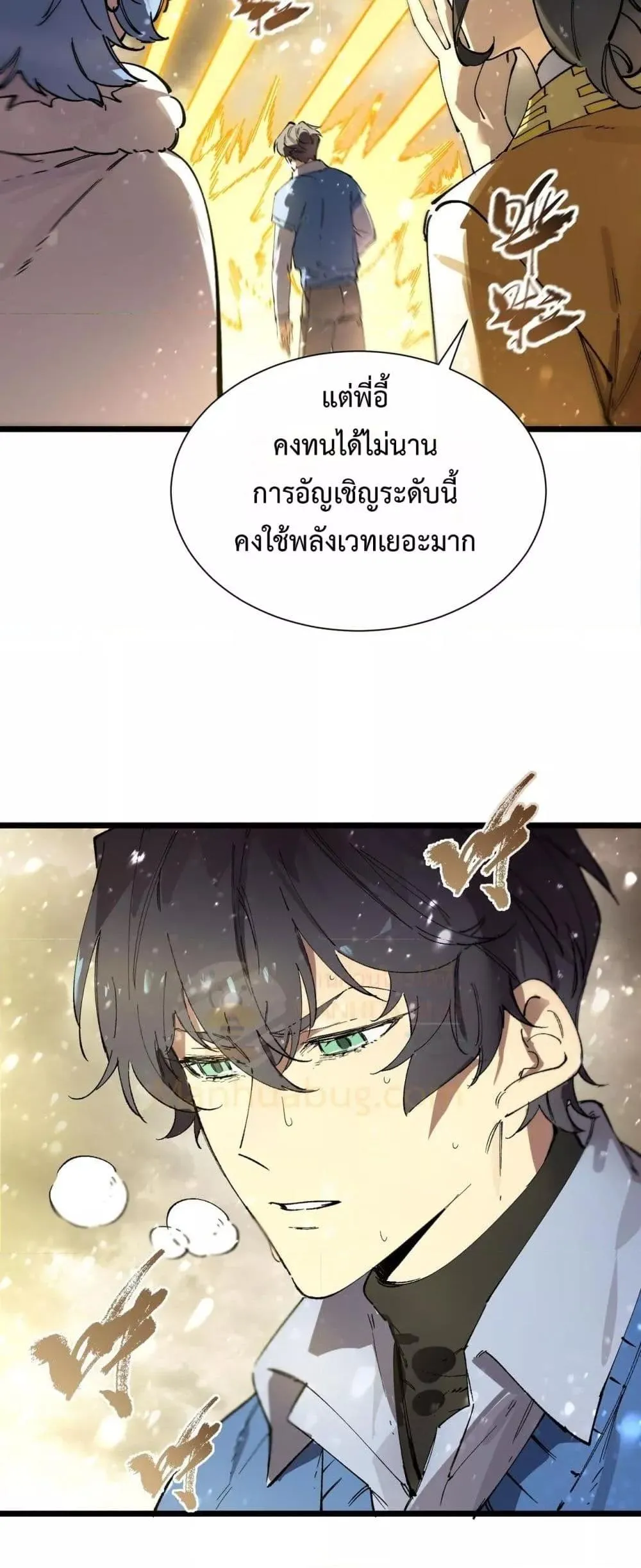 SSS level Saint Knight Who Transcends Common Sense อาชีพลับในตำนาน อัศวินศักดิ์สิทธิ์ ระดับ SSS ตอนที่ 96 หน้า 20
