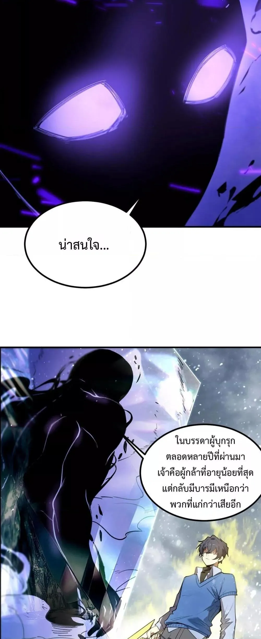 SSS level Saint Knight Who Transcends Common Sense อาชีพลับในตำนาน อัศวินศักดิ์สิทธิ์ ระดับ SSS ตอนที่ 96 หน้า 30