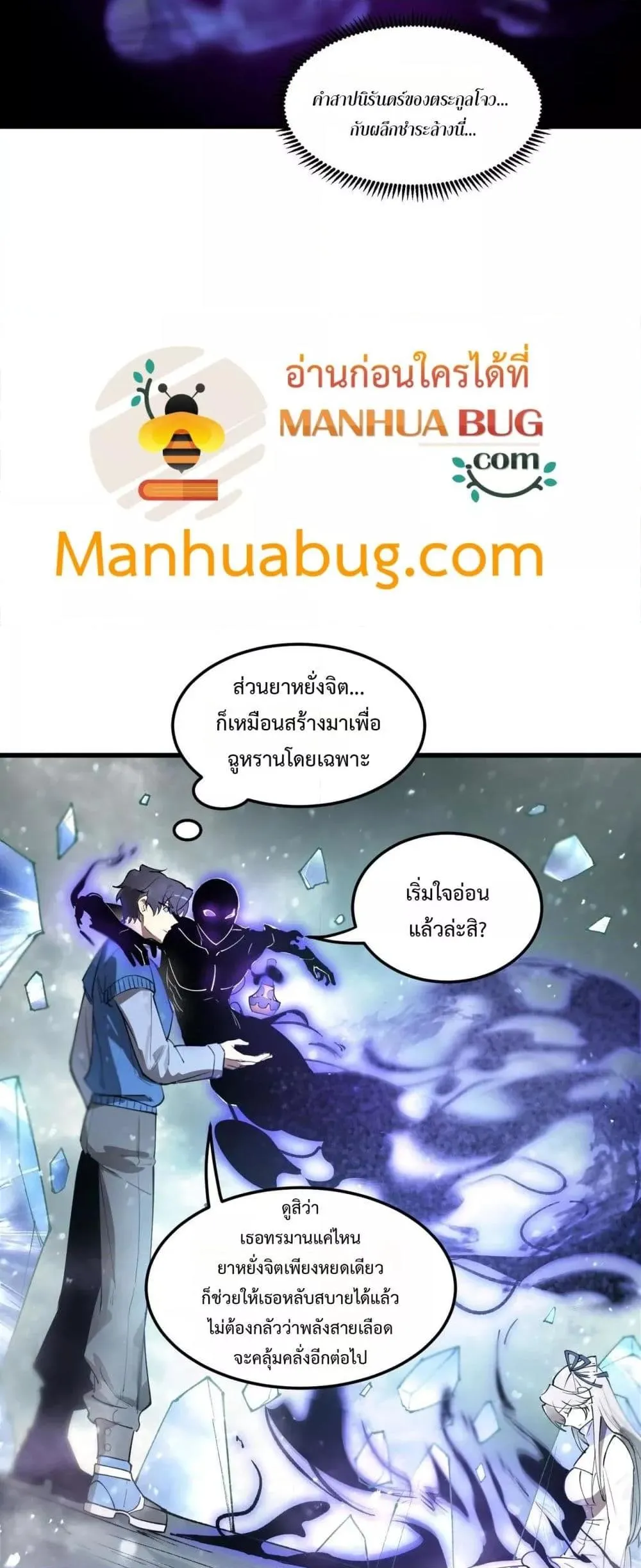 SSS level Saint Knight Who Transcends Common Sense อาชีพลับในตำนาน อัศวินศักดิ์สิทธิ์ ระดับ SSS ตอนที่ 96 หน้า 37