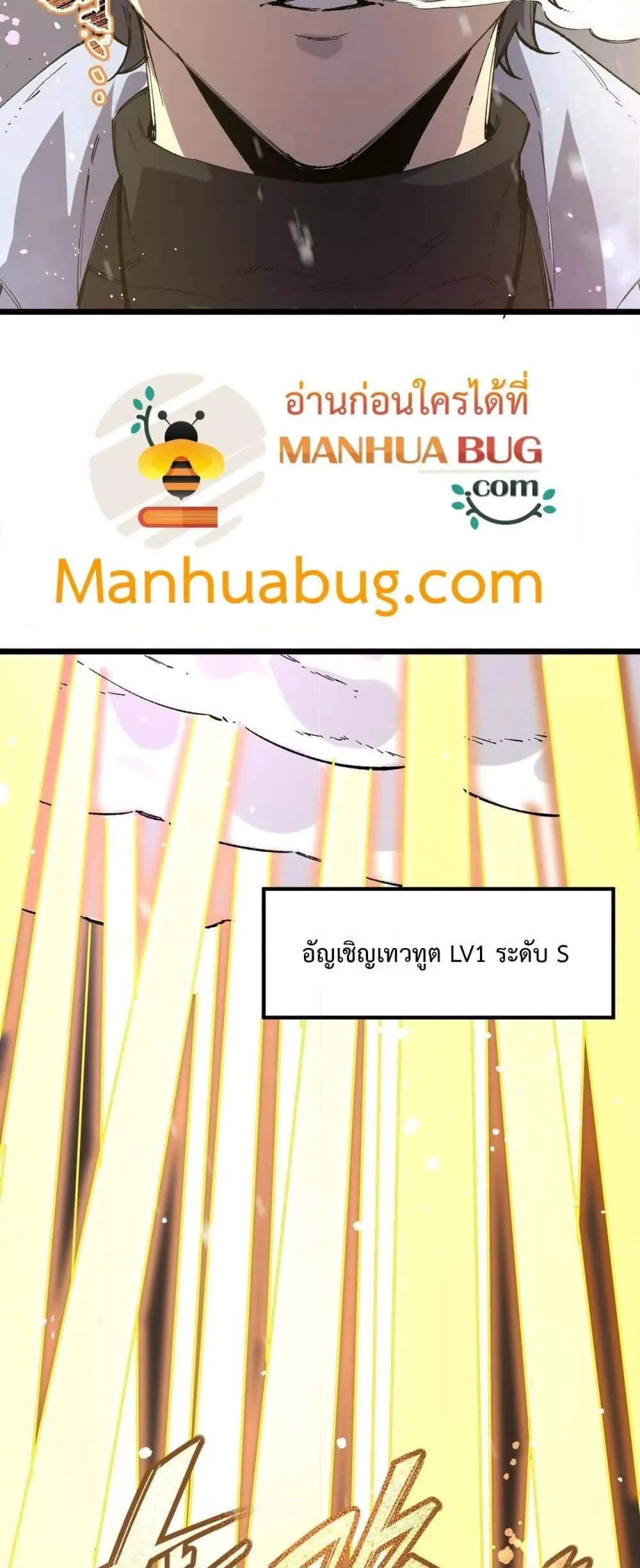 SSS level Saint Knight Who Transcends Common Sense อาชีพลับในตำนาน อัศวินศักดิ์สิทธิ์ ระดับ SSS ตอนที่ 96 หน้า 5