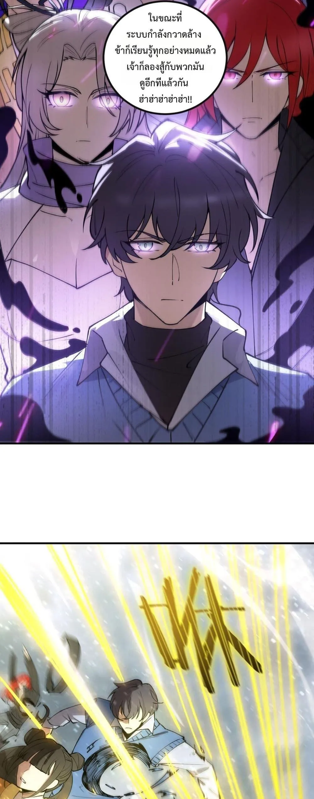 SSS level Saint Knight Who Transcends Common Sense อาชีพลับในตำนาน อัศวินศักดิ์สิทธิ์ ระดับ SSS ตอนที่ 97 หน้า 12