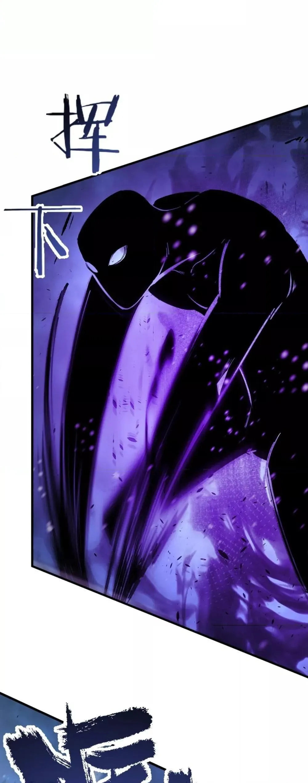 SSS level Saint Knight Who Transcends Common Sense อาชีพลับในตำนาน อัศวินศักดิ์สิทธิ์ ระดับ SSS ตอนที่ 97 หน้า 2