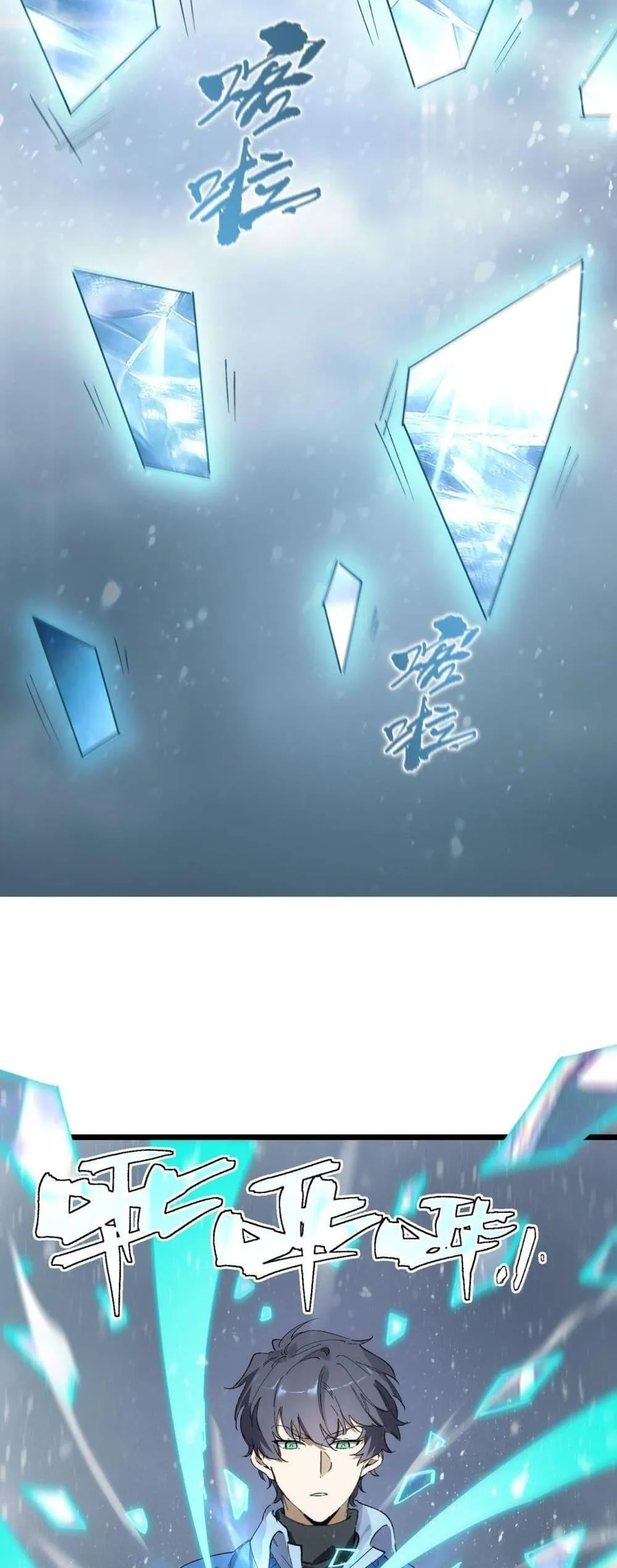 SSS level Saint Knight Who Transcends Common Sense อาชีพลับในตำนาน อัศวินศักดิ์สิทธิ์ ระดับ SSS ตอนที่ 97 หน้า 46