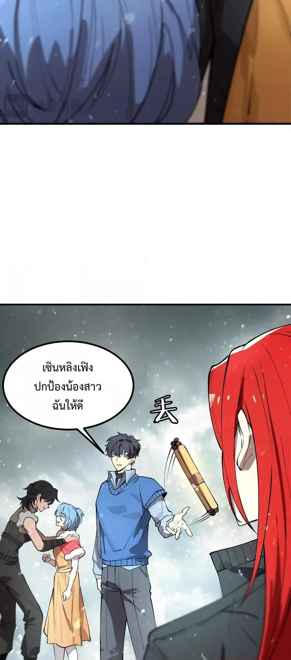 SSS level Saint Knight Who Transcends Common Sense อาชีพลับในตำนาน อัศวินศักดิ์สิทธิ์ ระดับ SSS ตอนที่ 98 หน้า 11