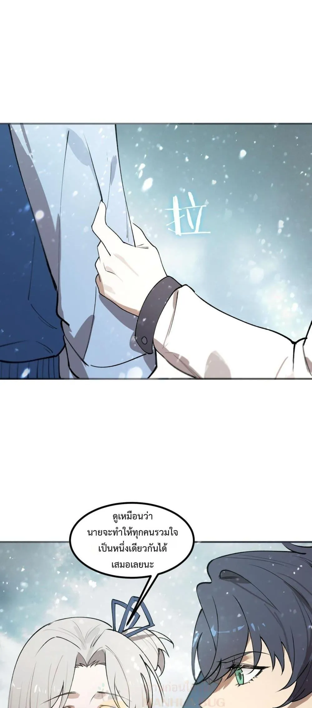 SSS level Saint Knight Who Transcends Common Sense อาชีพลับในตำนาน อัศวินศักดิ์สิทธิ์ ระดับ SSS ตอนที่ 98 หน้า 23