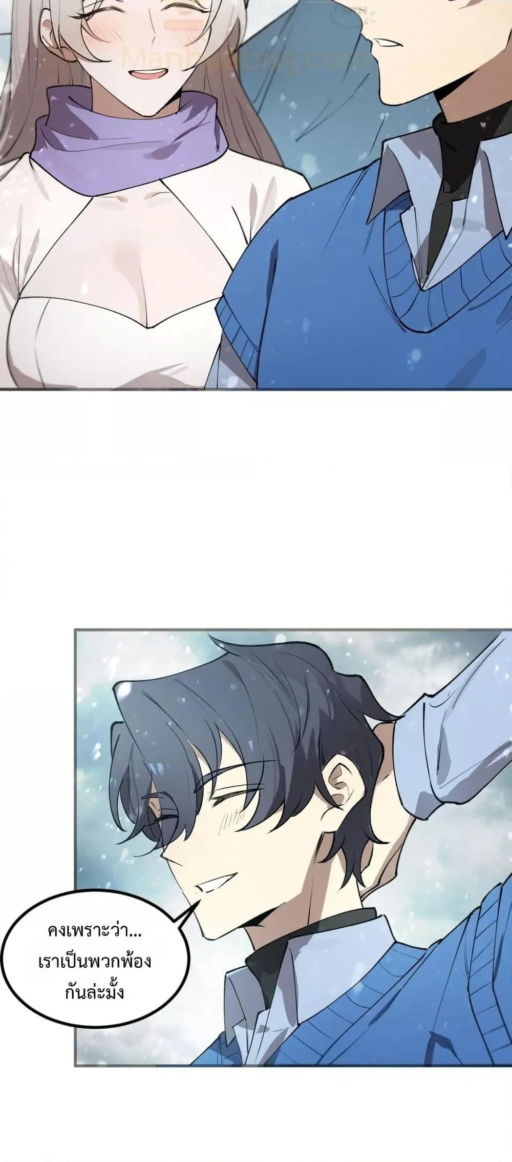 SSS level Saint Knight Who Transcends Common Sense อาชีพลับในตำนาน อัศวินศักดิ์สิทธิ์ ระดับ SSS ตอนที่ 98 หน้า 24
