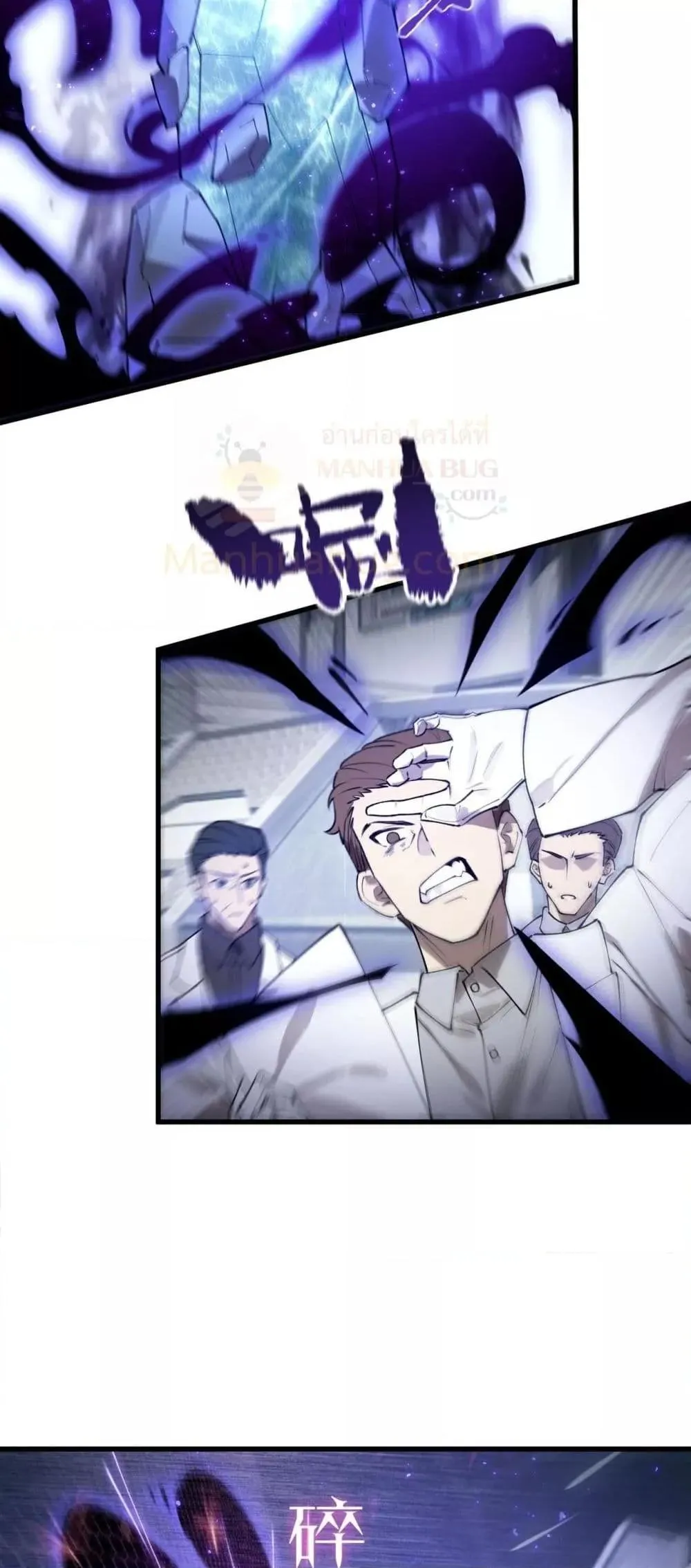 SSS level Saint Knight Who Transcends Common Sense อาชีพลับในตำนาน อัศวินศักดิ์สิทธิ์ ระดับ SSS ตอนที่ 98 หน้า 30