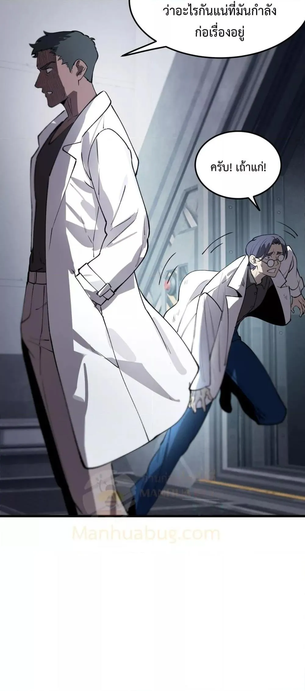 SSS level Saint Knight Who Transcends Common Sense อาชีพลับในตำนาน อัศวินศักดิ์สิทธิ์ ระดับ SSS ตอนที่ 98 หน้า 36