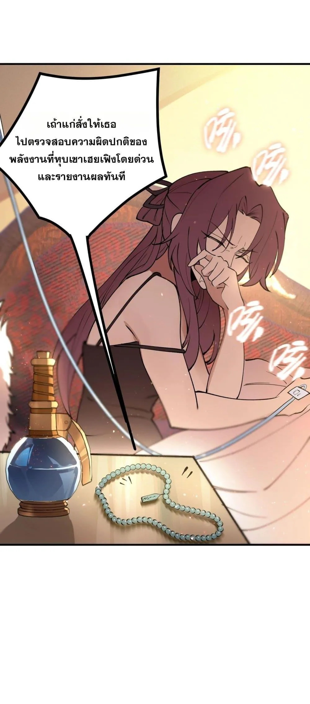 SSS level Saint Knight Who Transcends Common Sense อาชีพลับในตำนาน อัศวินศักดิ์สิทธิ์ ระดับ SSS ตอนที่ 98 หน้า 40