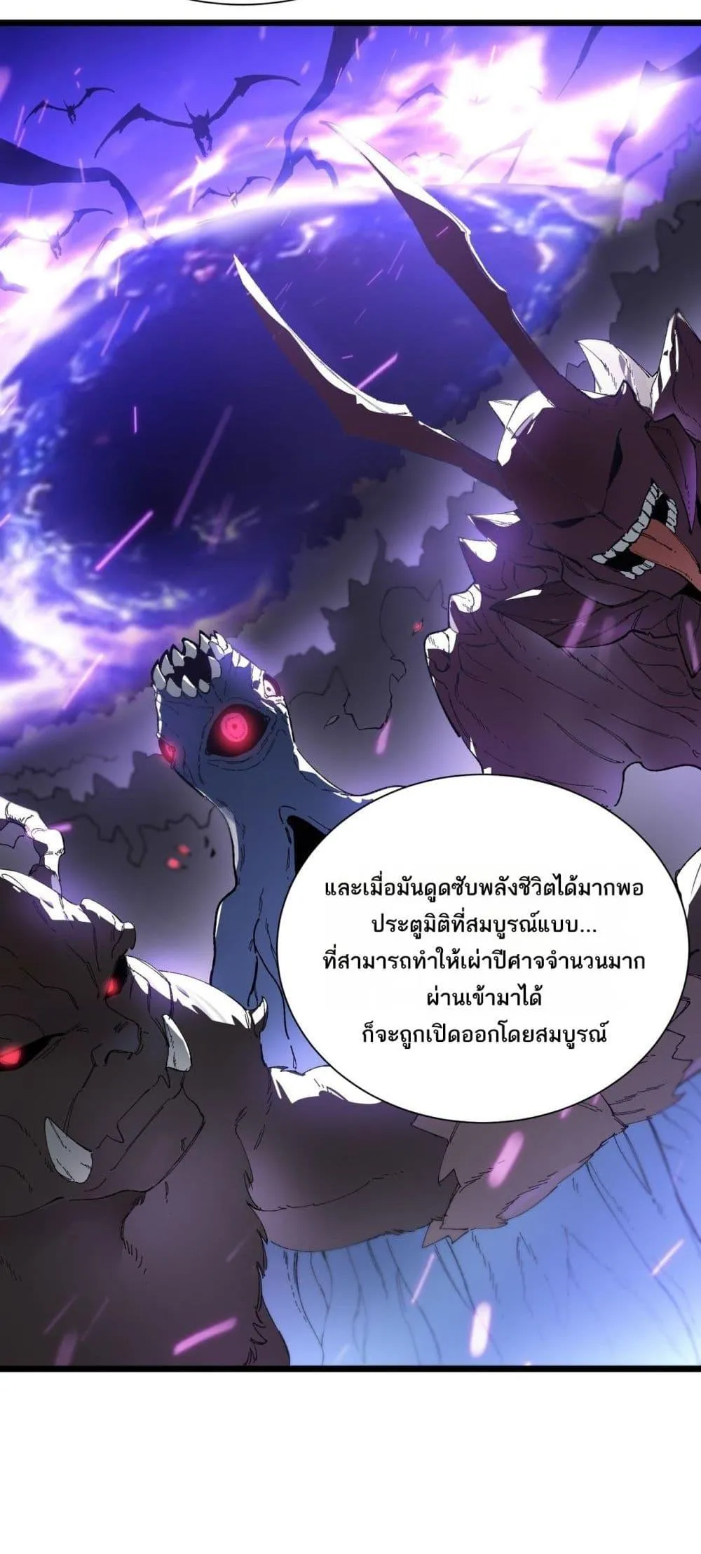 SSS level Saint Knight Who Transcends Common Sense อาชีพลับในตำนาน อัศวินศักดิ์สิทธิ์ ระดับ SSS ตอนที่ 99 หน้า 16