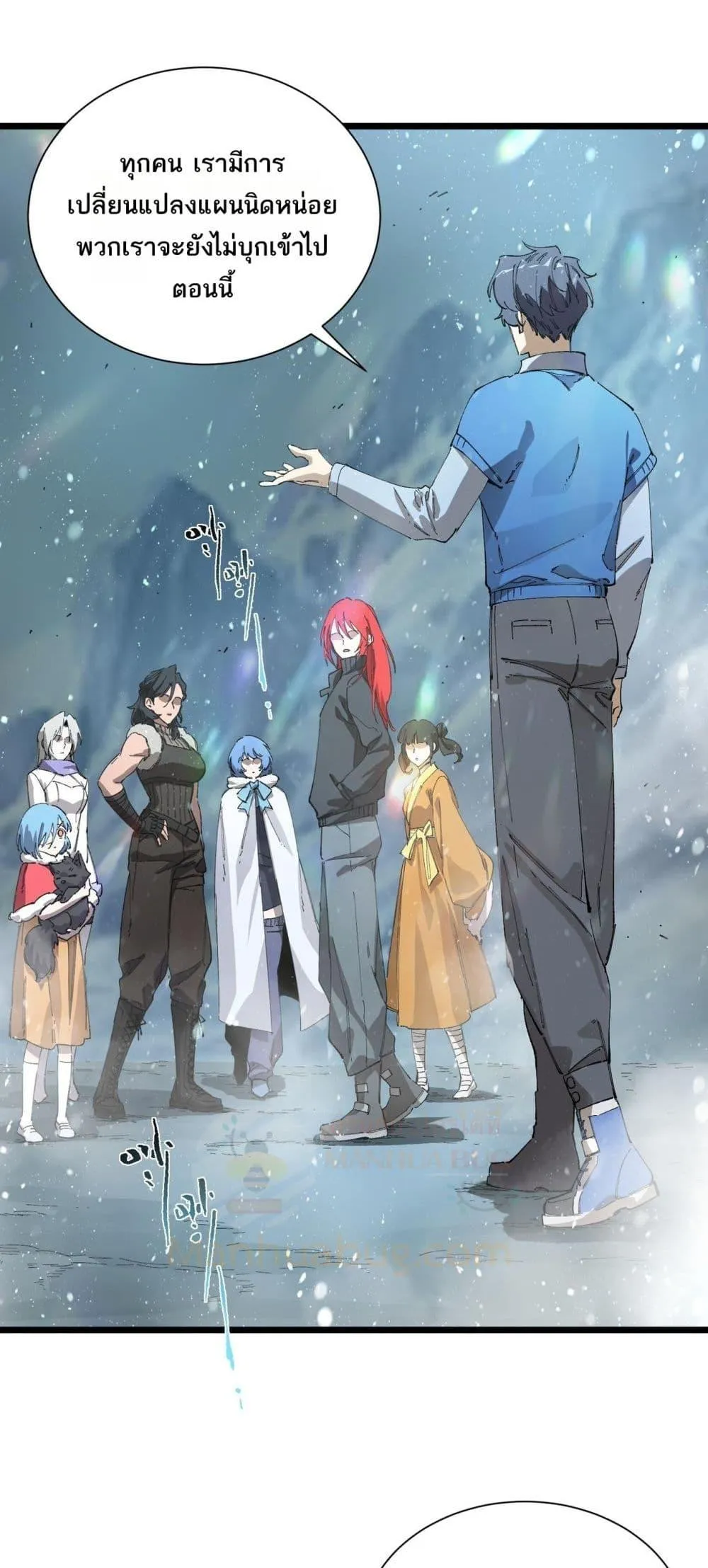 SSS level Saint Knight Who Transcends Common Sense อาชีพลับในตำนาน อัศวินศักดิ์สิทธิ์ ระดับ SSS ตอนที่ 99 หน้า 23