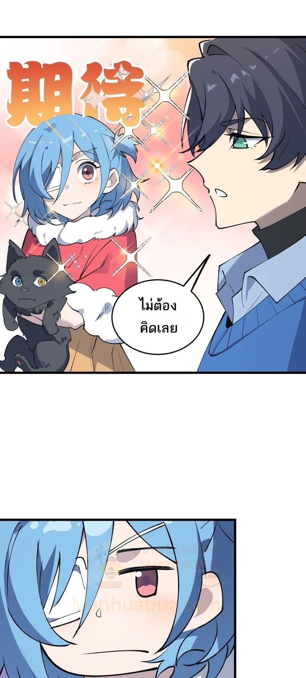 SSS level Saint Knight Who Transcends Common Sense อาชีพลับในตำนาน อัศวินศักดิ์สิทธิ์ ระดับ SSS ตอนที่ 99 หน้า 49