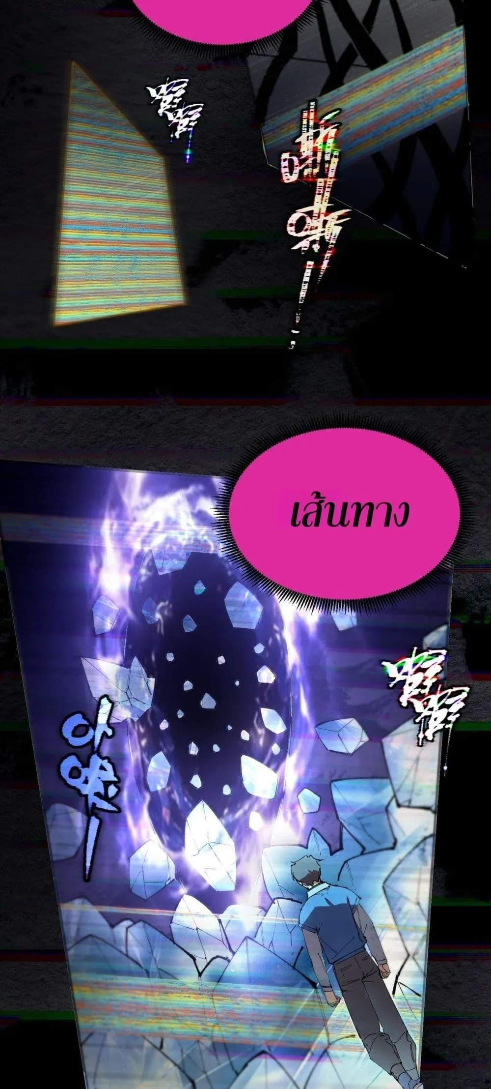 SSS level Saint Knight Who Transcends Common Sense อาชีพลับในตำนาน อัศวินศักดิ์สิทธิ์ ระดับ SSS ตอนที่ 99 หน้า 6