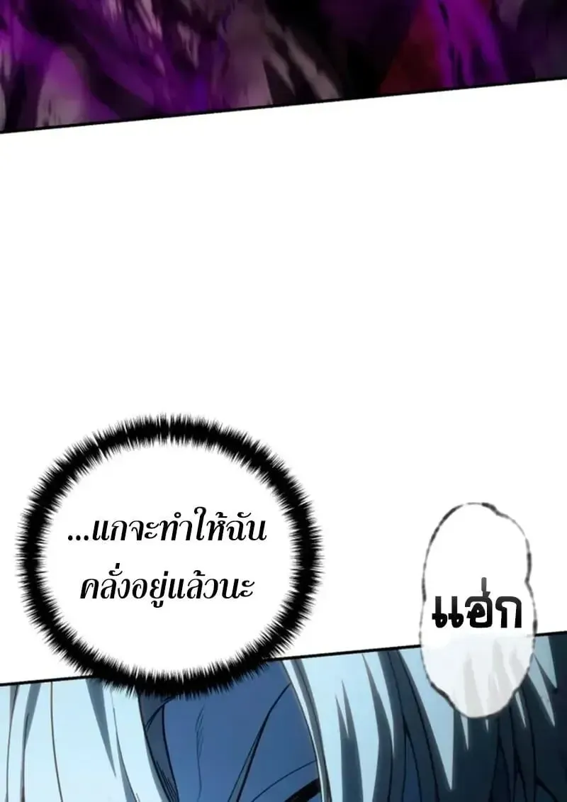 Star-Embracing Swordmaster ยอดนักดาบผู้โอบอุ้มดารา ตอนที่ 100 หน้า 121