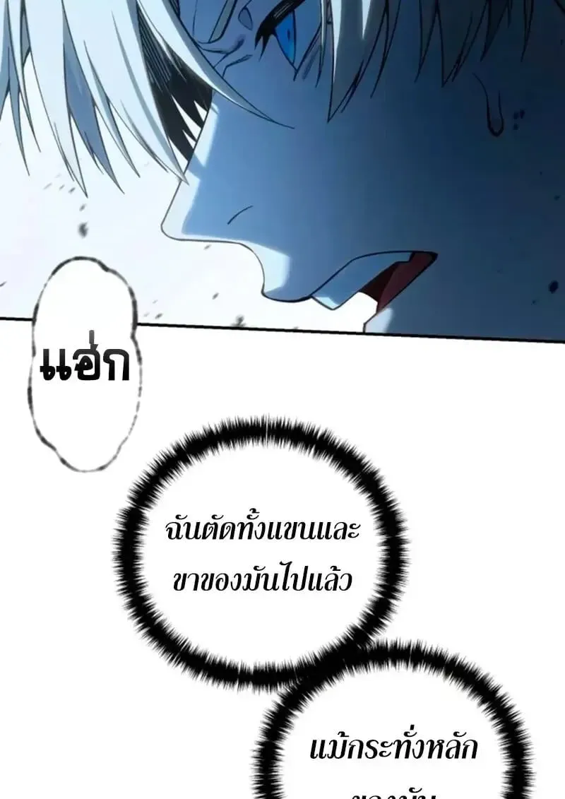Star-Embracing Swordmaster ยอดนักดาบผู้โอบอุ้มดารา ตอนที่ 100 หน้า 122