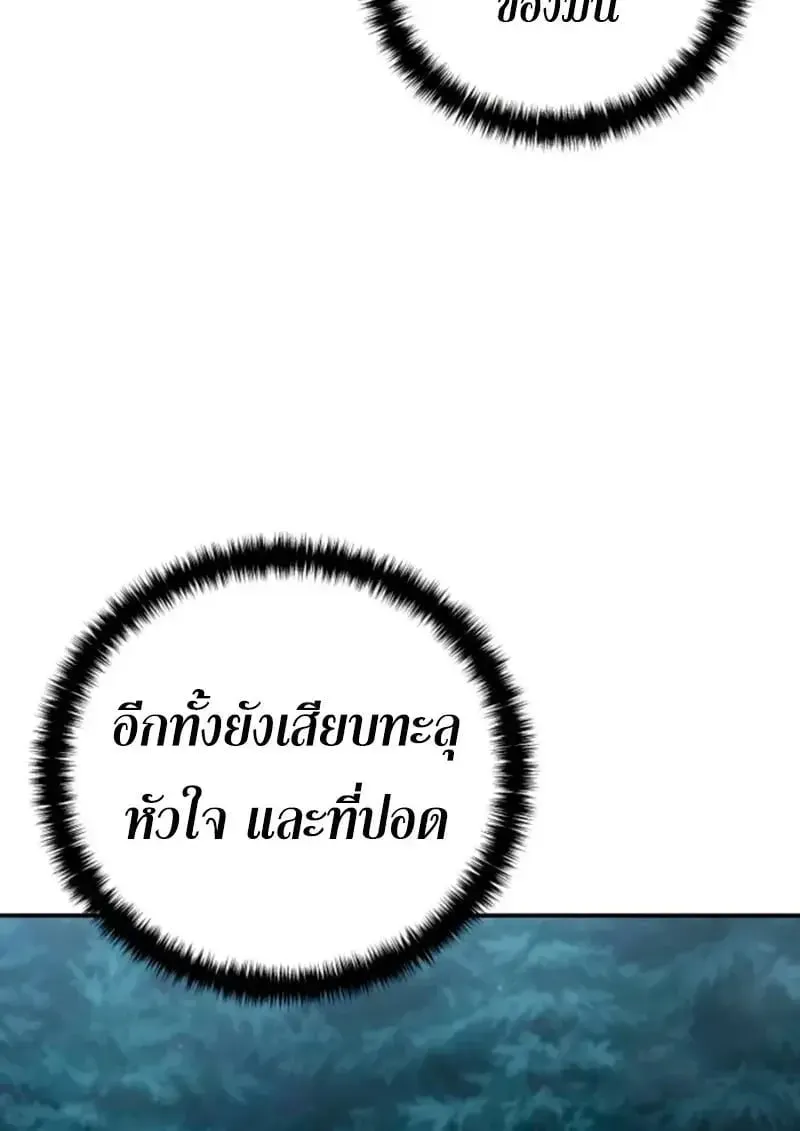 Star-Embracing Swordmaster ยอดนักดาบผู้โอบอุ้มดารา ตอนที่ 100 หน้า 123