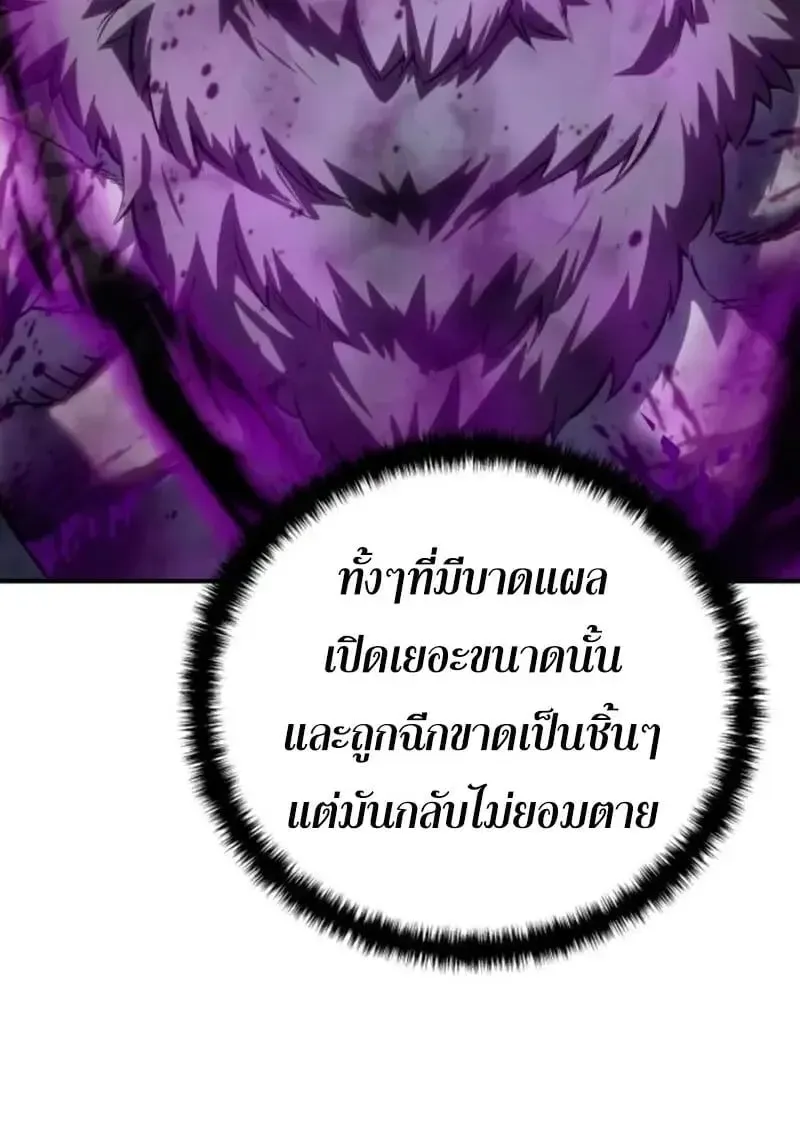 Star-Embracing Swordmaster ยอดนักดาบผู้โอบอุ้มดารา ตอนที่ 100 หน้า 125