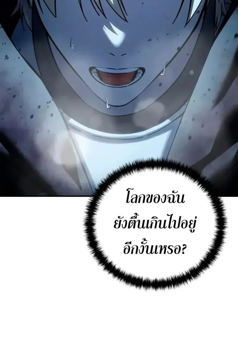 Star-Embracing Swordmaster ยอดนักดาบผู้โอบอุ้มดารา ตอนที่ 100 หน้า 127