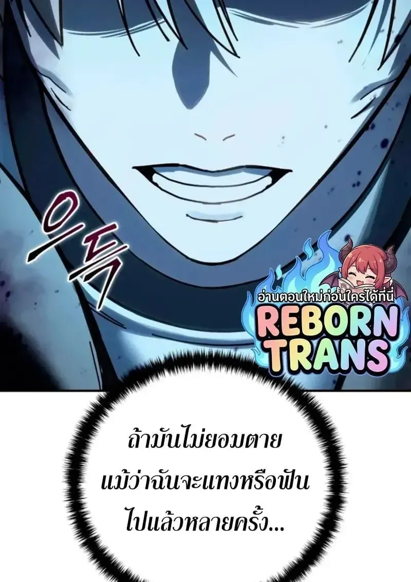 Star-Embracing Swordmaster ยอดนักดาบผู้โอบอุ้มดารา ตอนที่ 100 หน้า 129
