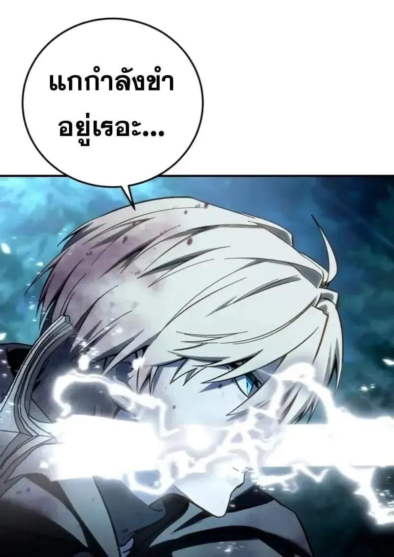 Star-Embracing Swordmaster ยอดนักดาบผู้โอบอุ้มดารา ตอนที่ 100 หน้า 135