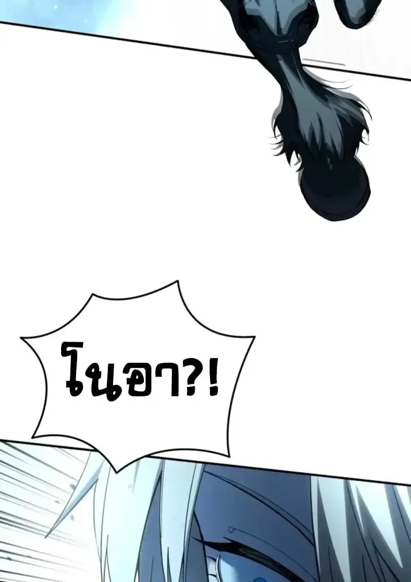 Star-Embracing Swordmaster ยอดนักดาบผู้โอบอุ้มดารา ตอนที่ 100 หน้า 144