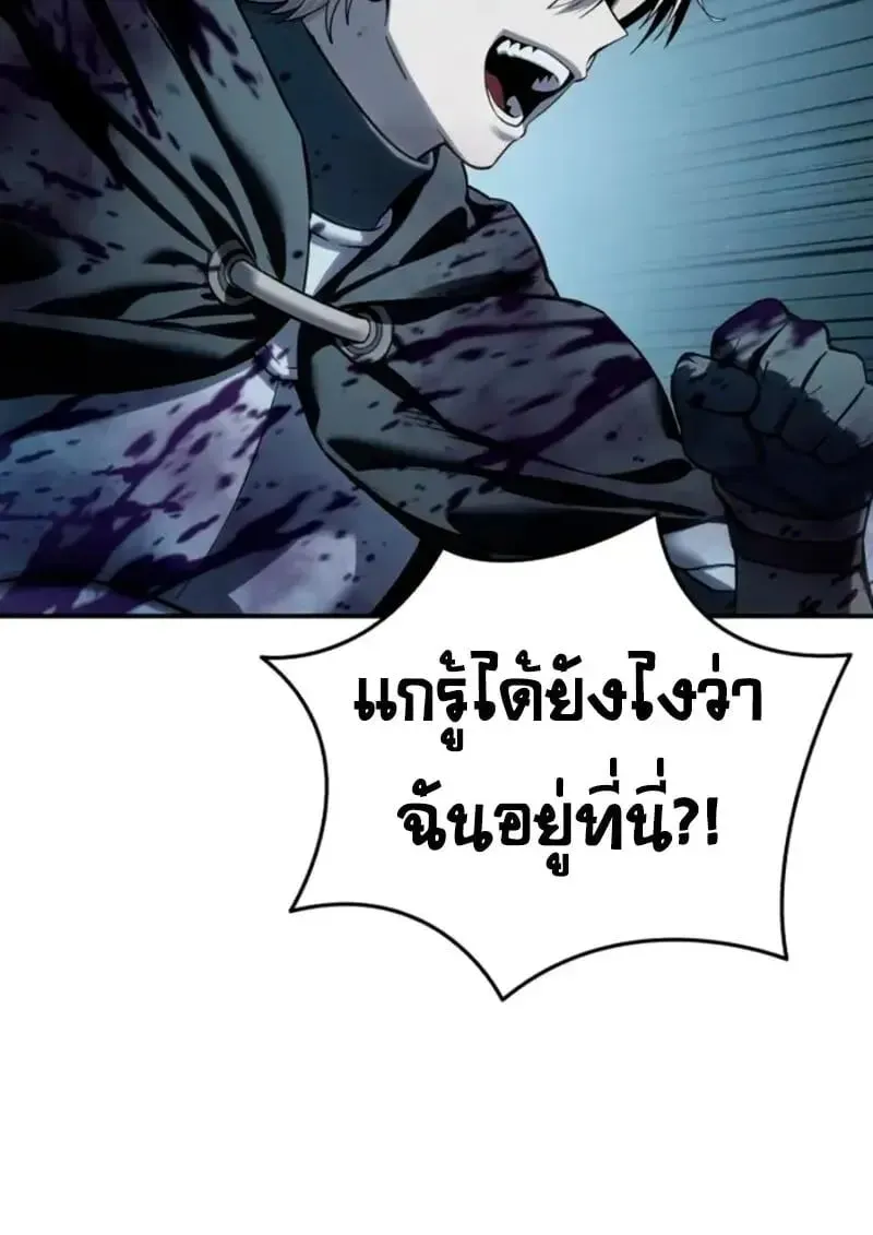 Star-Embracing Swordmaster ยอดนักดาบผู้โอบอุ้มดารา ตอนที่ 100 หน้า 157