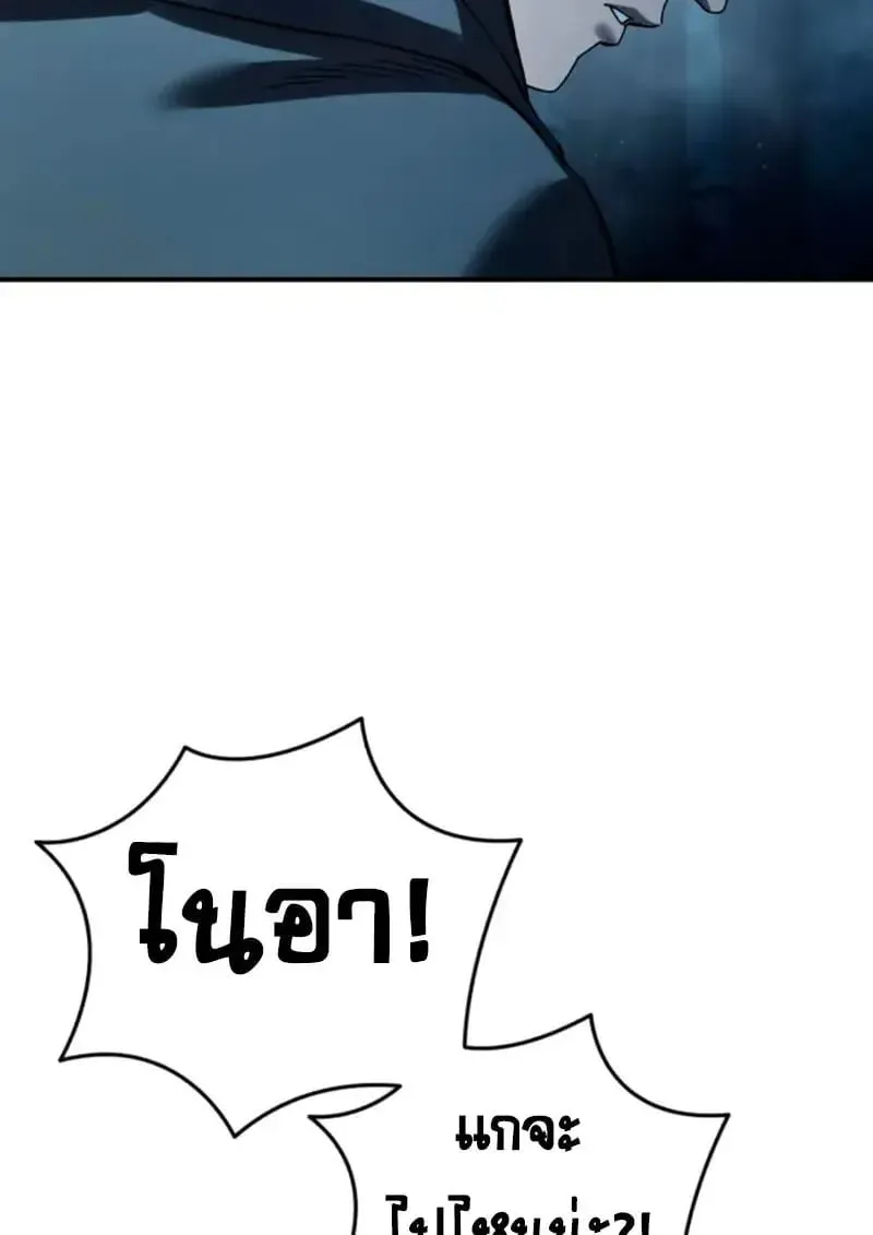 Star-Embracing Swordmaster ยอดนักดาบผู้โอบอุ้มดารา ตอนที่ 100 หน้า 16