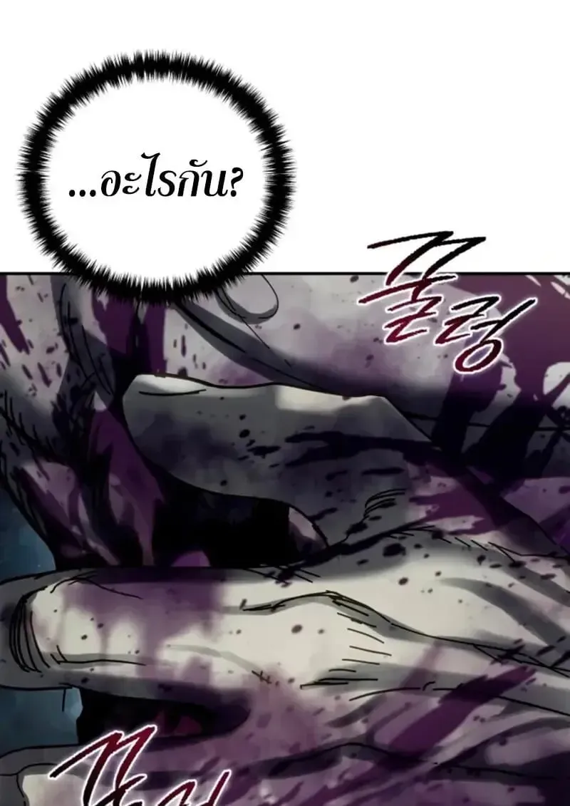 Star-Embracing Swordmaster ยอดนักดาบผู้โอบอุ้มดารา ตอนที่ 100 หน้า 165