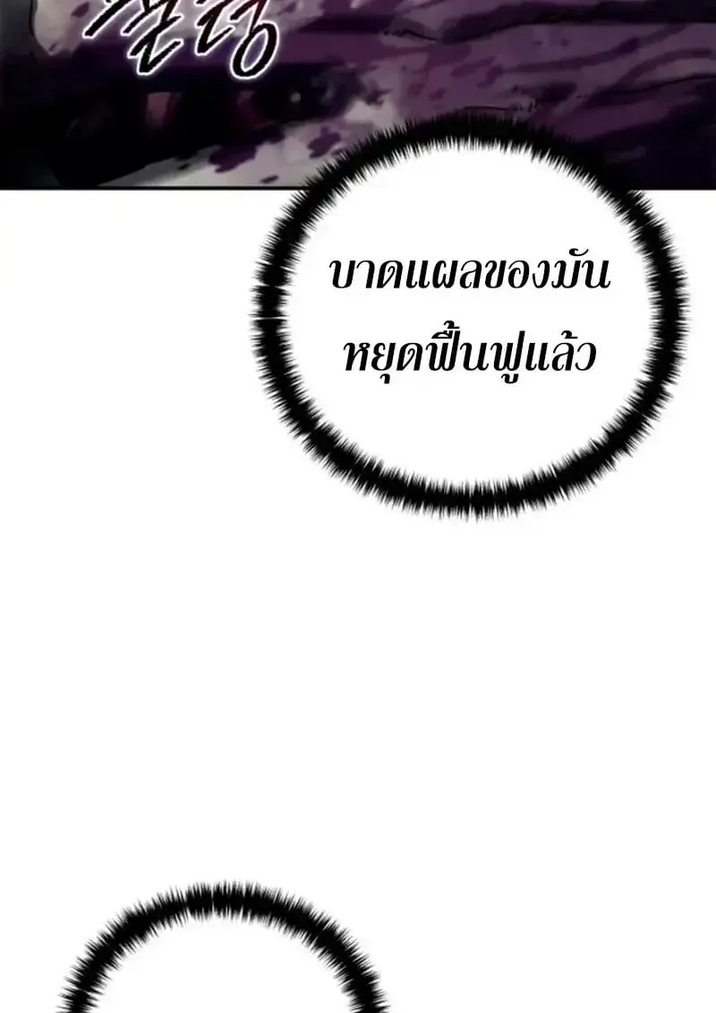 Star-Embracing Swordmaster ยอดนักดาบผู้โอบอุ้มดารา ตอนที่ 100 หน้า 166