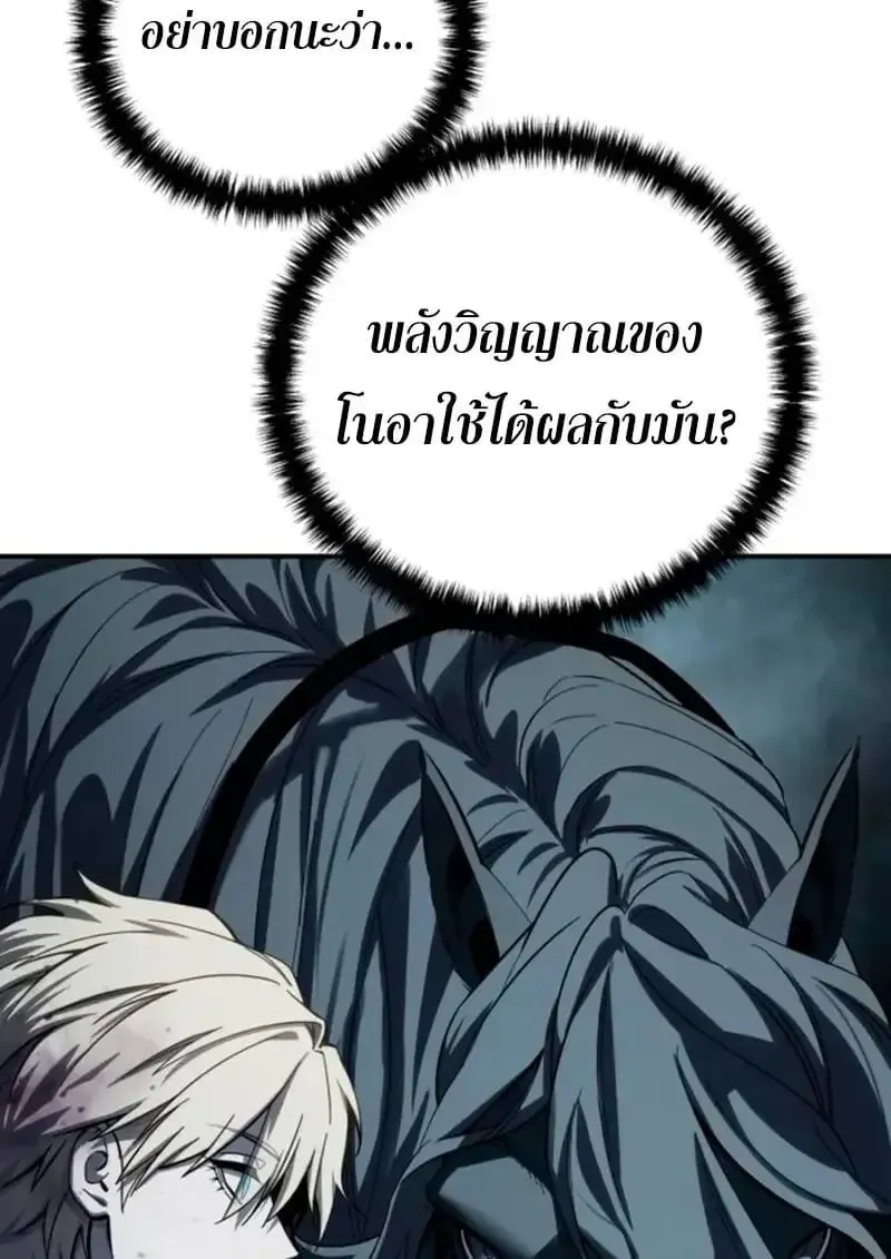 Star-Embracing Swordmaster ยอดนักดาบผู้โอบอุ้มดารา ตอนที่ 100 หน้า 167