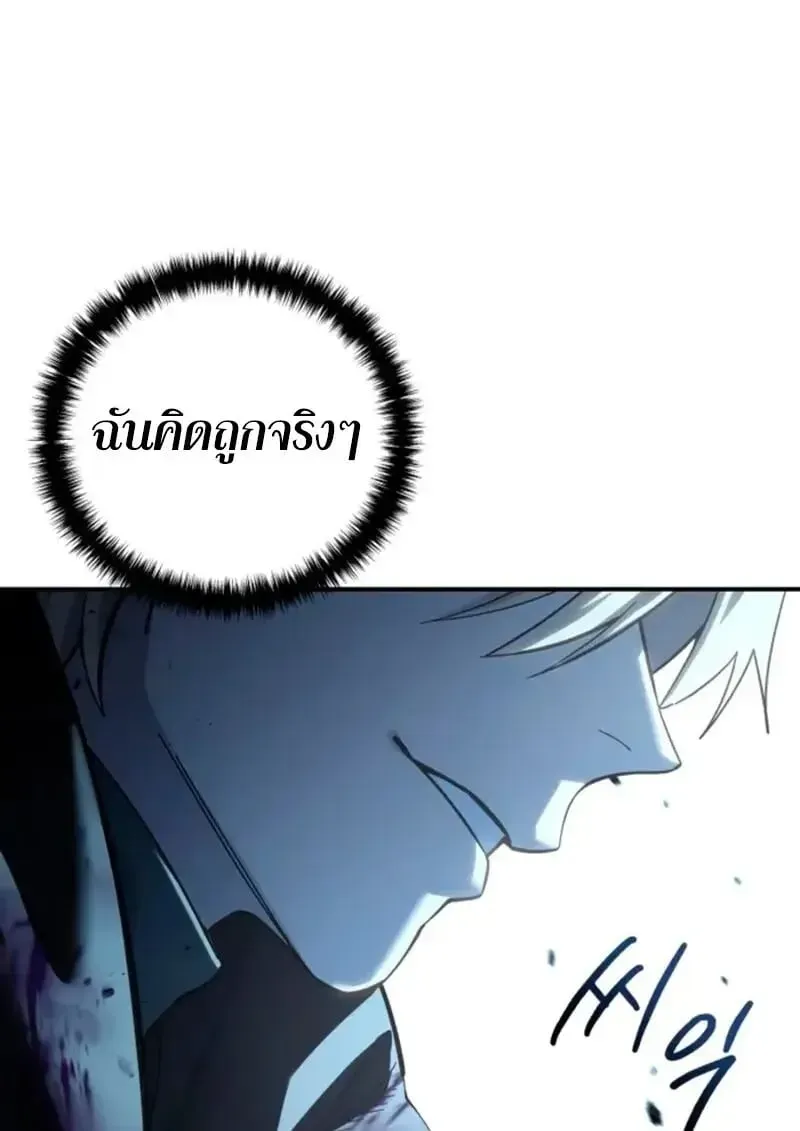 Star-Embracing Swordmaster ยอดนักดาบผู้โอบอุ้มดารา ตอนที่ 100 หน้า 170