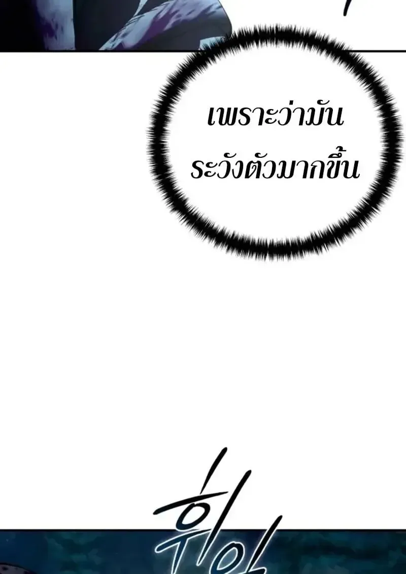 Star-Embracing Swordmaster ยอดนักดาบผู้โอบอุ้มดารา ตอนที่ 100 หน้า 171