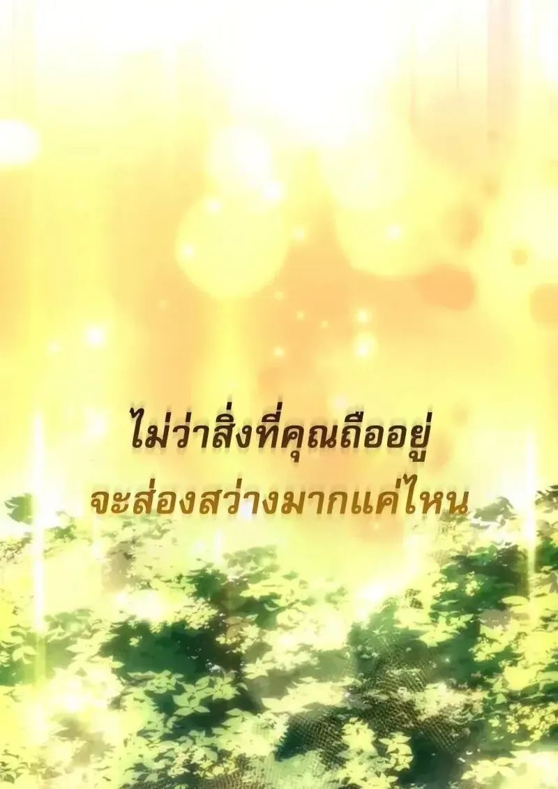 Star-Embracing Swordmaster ยอดนักดาบผู้โอบอุ้มดารา ตอนที่ 100 หน้า 176